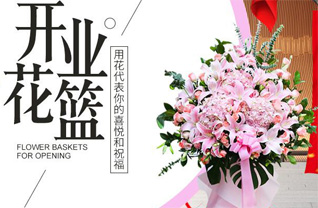 山东济宁微山县留庄镇留庄三村花篮配送